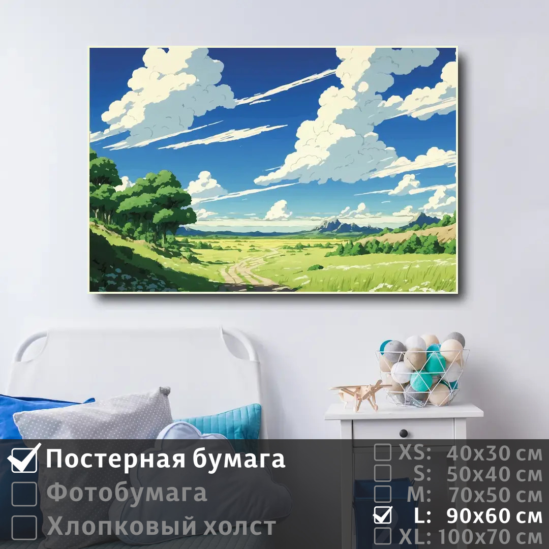 

Постер на стену ПолиЦентр Летний пейзаж природы 90х60 см, ЛетнийПейзажПрироды
