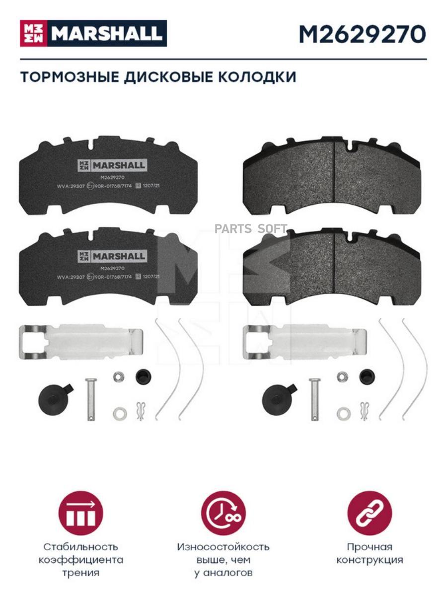 

Колодки Тормозные Wva 29167 (Это 29061 С 2-Мя Для Датчика Abs)