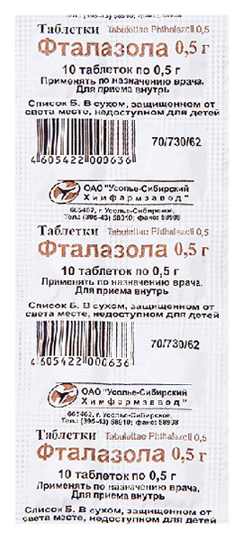 Фталазол таблетки 500 мг 10 шт.