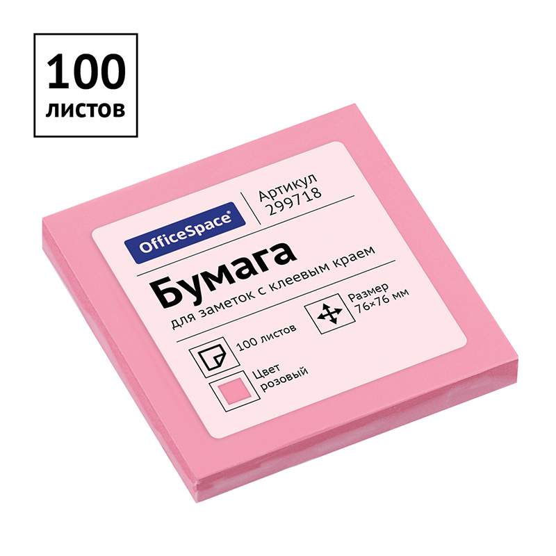 

Блок самоклеящийся (стикеры) Officespace, 100 листов, арт. 299718, 24 шт., Розовый