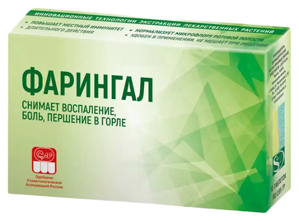

Фарингал таблетки 10 шт.