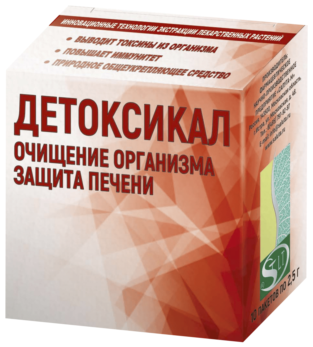 Очистить от шлаков и токсинов препараты. Таблетки для чистки организма. Таблетки для чистки организма от токсинов. Очищения организма от токсинов средства. Таблетки для выведения шлаков и токсинов.