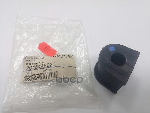 

SUBARU 20464AE020 Втулка стабилизатора | зад |