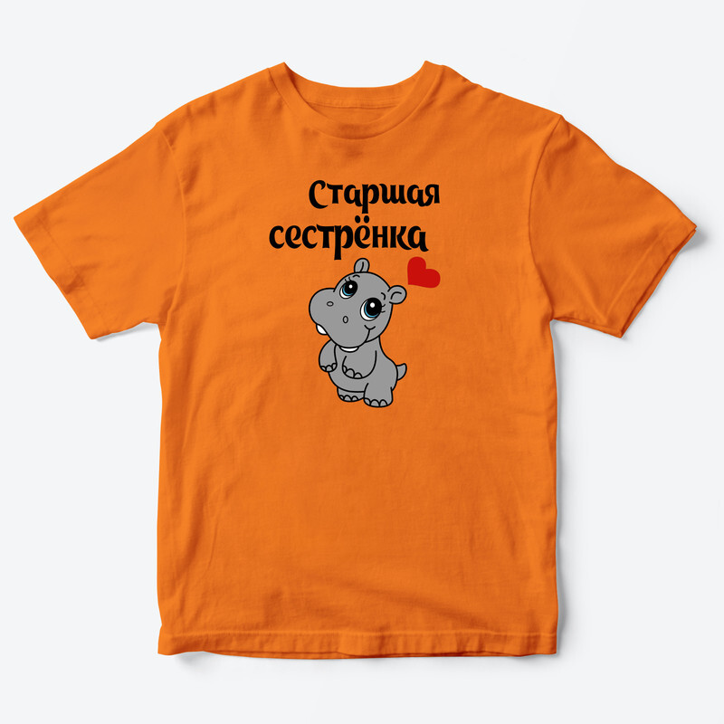 

Футболка детская SHARP&CUT AFA324048, оранжевый с черно-серым, 86, AFA324048