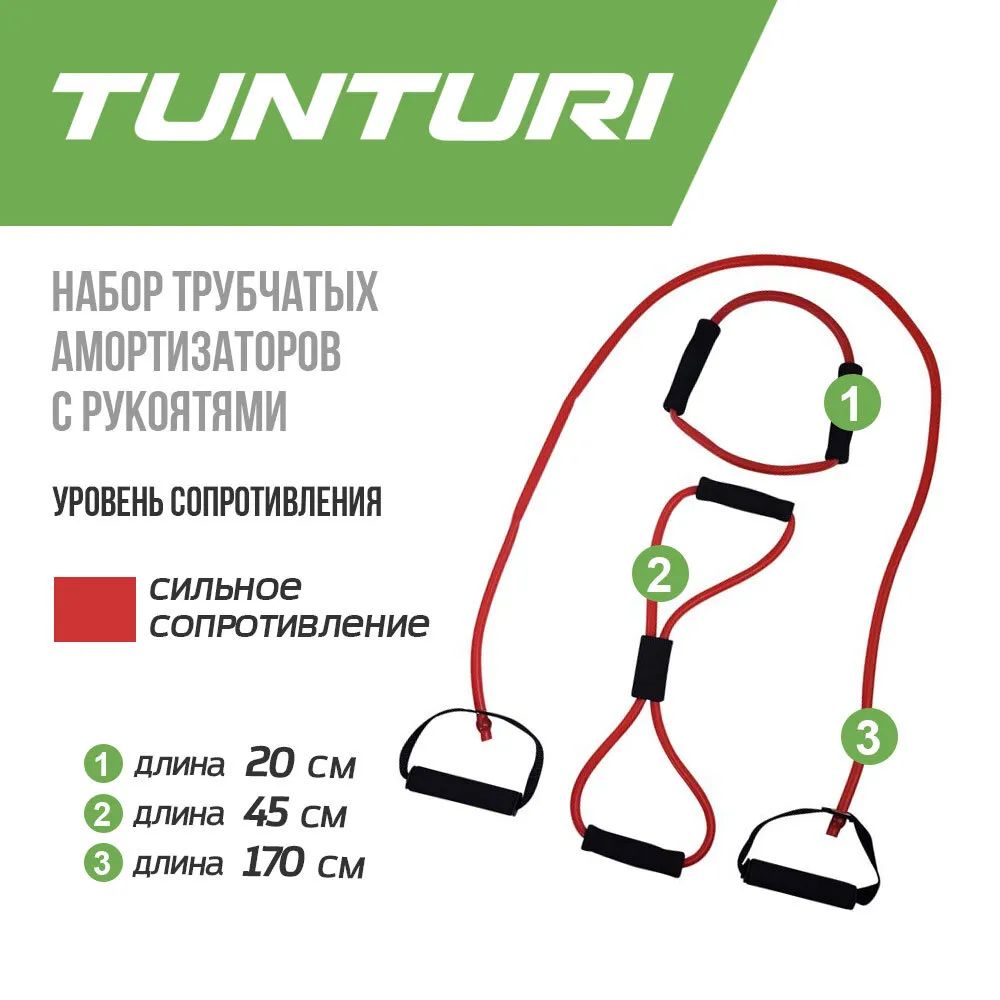 Набор эспандеров Tunturi 14TUSFU243 красный, 3 шт.