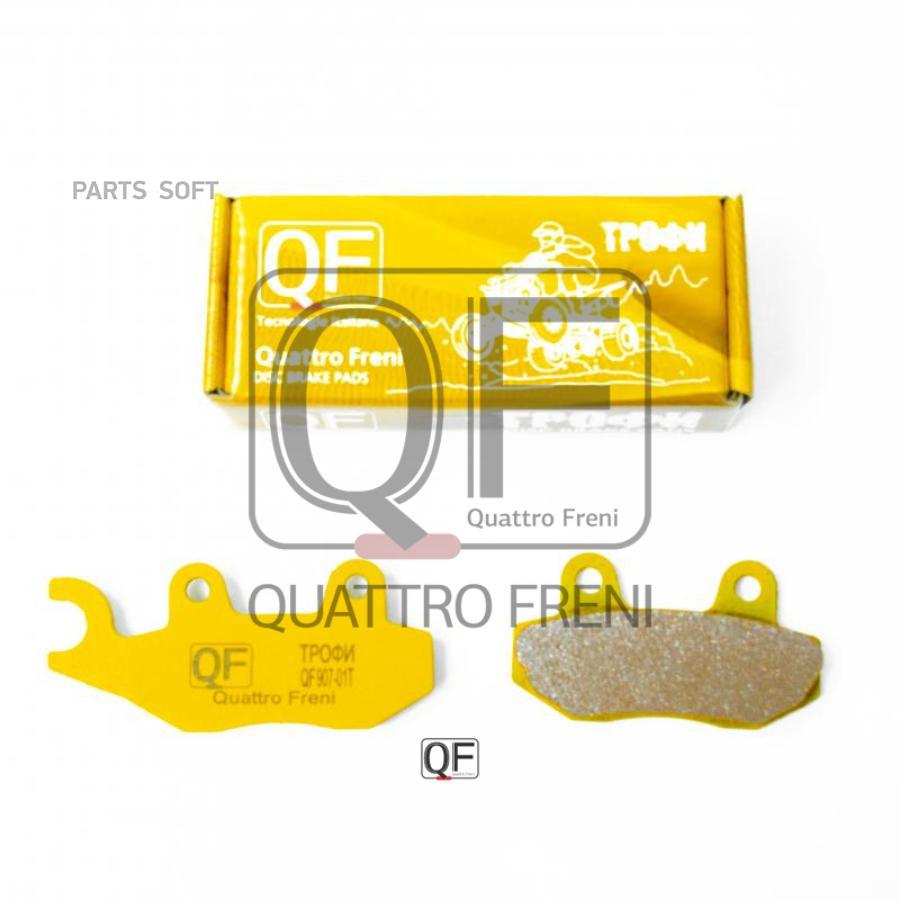 

Колодки пер.HONDA/YAMAHA/KAWASAKI QUATTRO FRENI QF908T