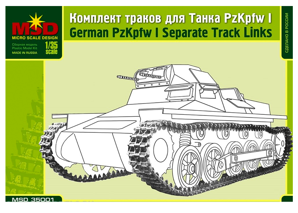 

MQ 35001 Траки Т-I А/Б