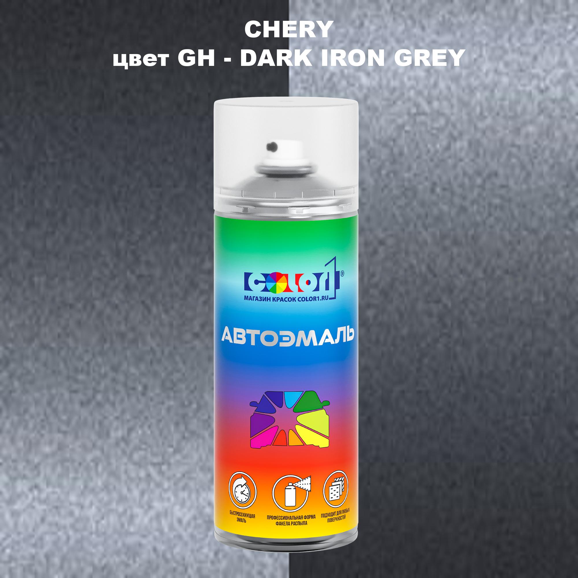 

Аэрозольная краска COLOR1 для CHERY, цвет GH - DARK IRON GREY, Прозрачный