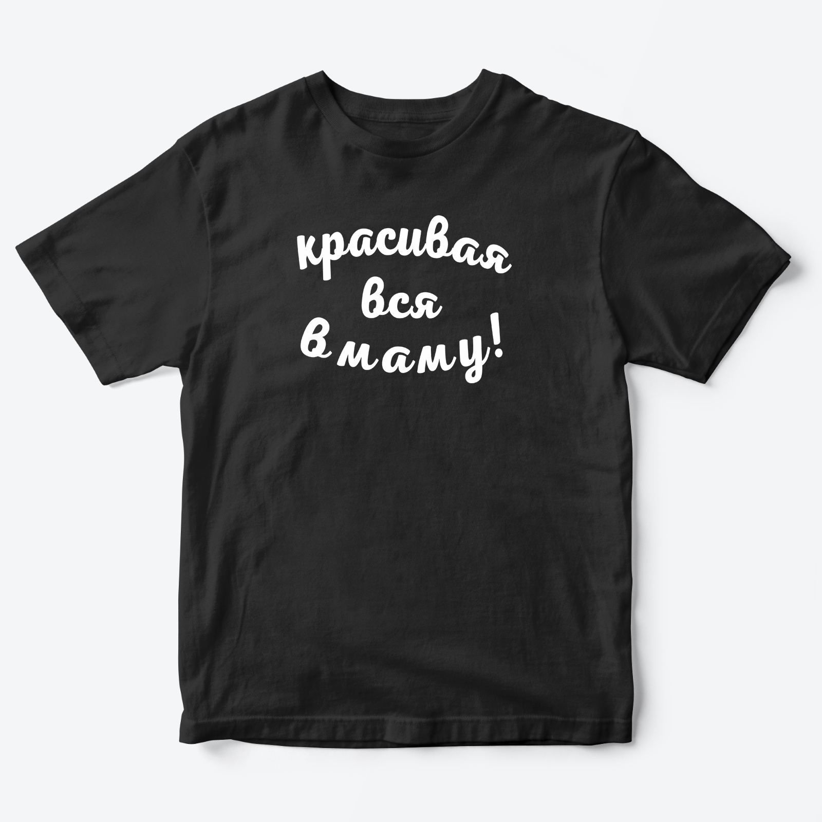 

Футболка детская SHARP&CUT EFF245454, черный с белым, 86, EFF245454