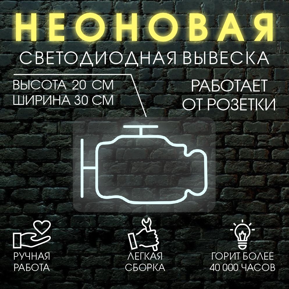 

Неоновая вывеска CHECK 30х20см, холодный белый, 24335