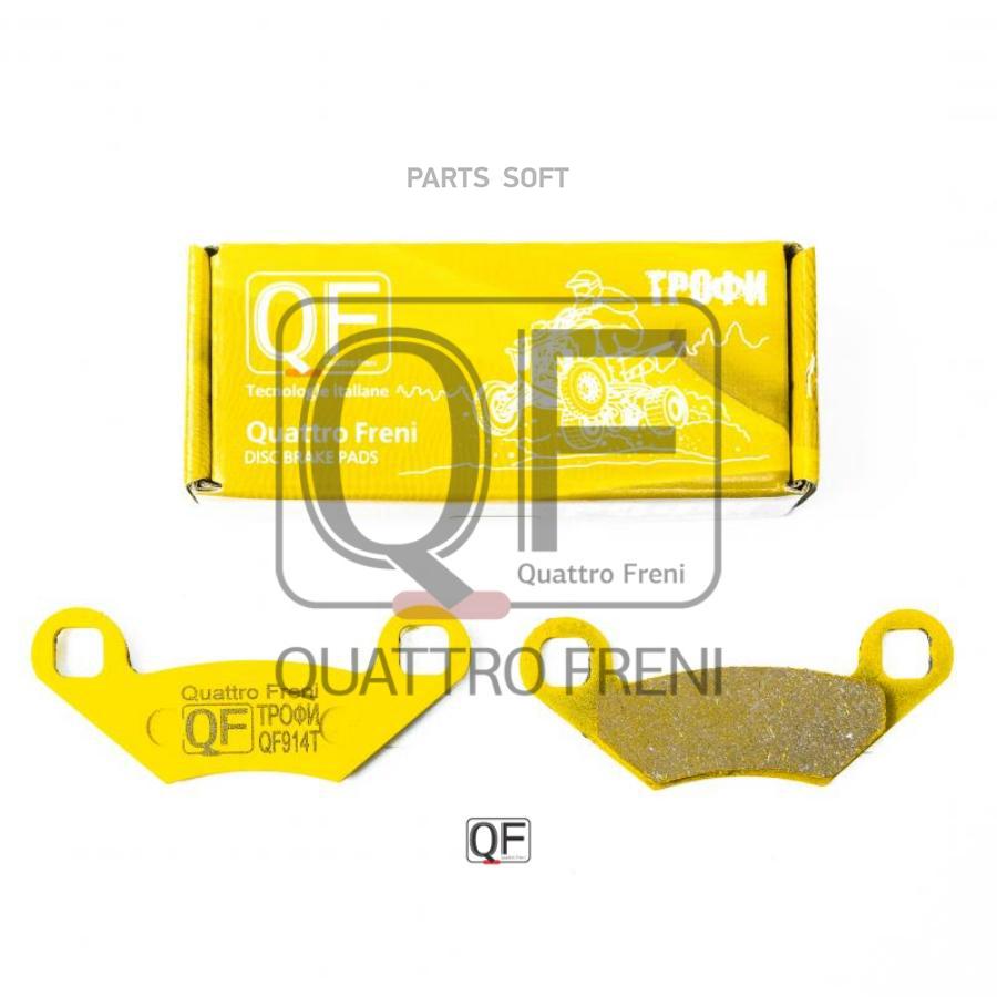 

QUATTRO FRENI QF914T Колодки зад. Polaris
