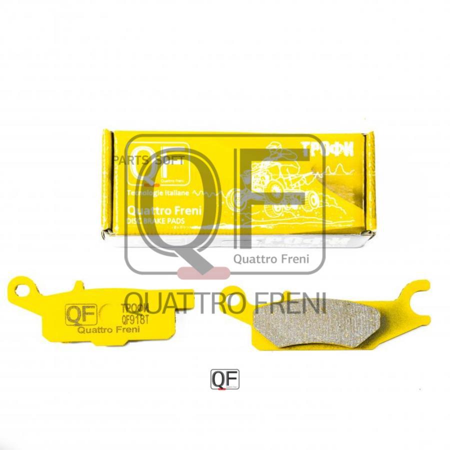 

QUATTRO FRENI QF918T Колодки тормозные задние слева, дисковые