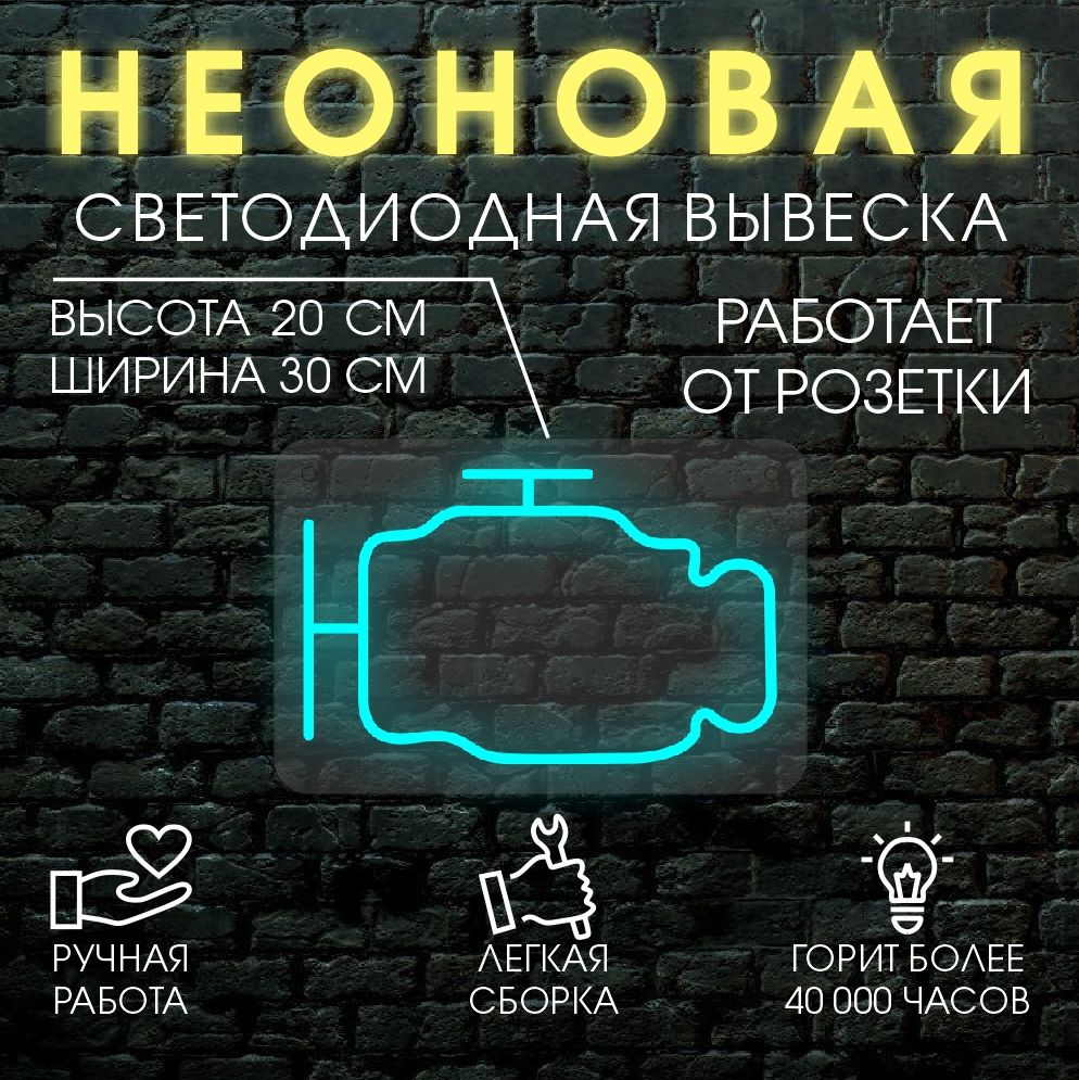 

Неоновая вывеска CHECK 30х20см / голубой, 24335