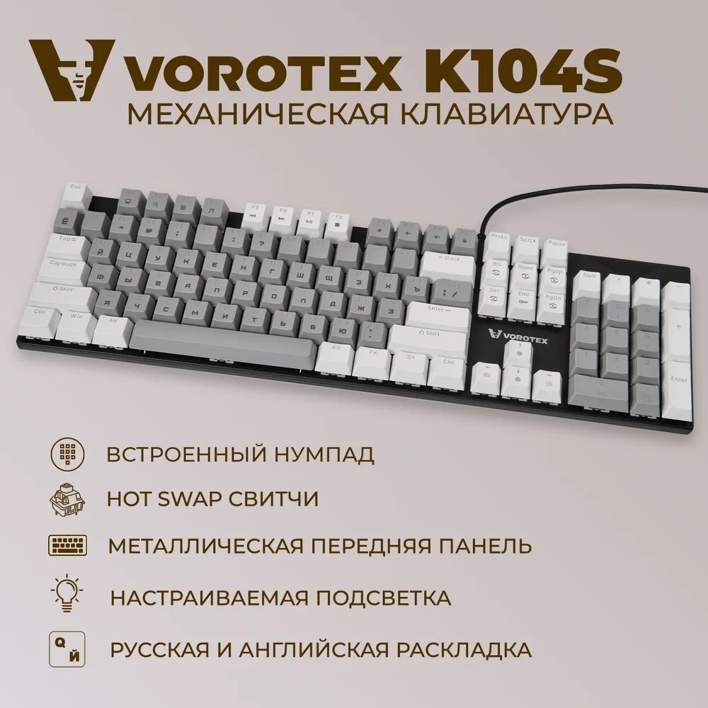 Клавиатура VOROTEX K104S Red Switch Grey White