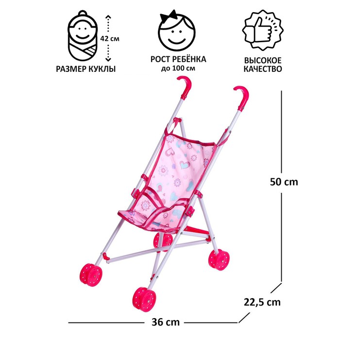 

Коляска-трость для кукол, пластиковый каркас, Розовый