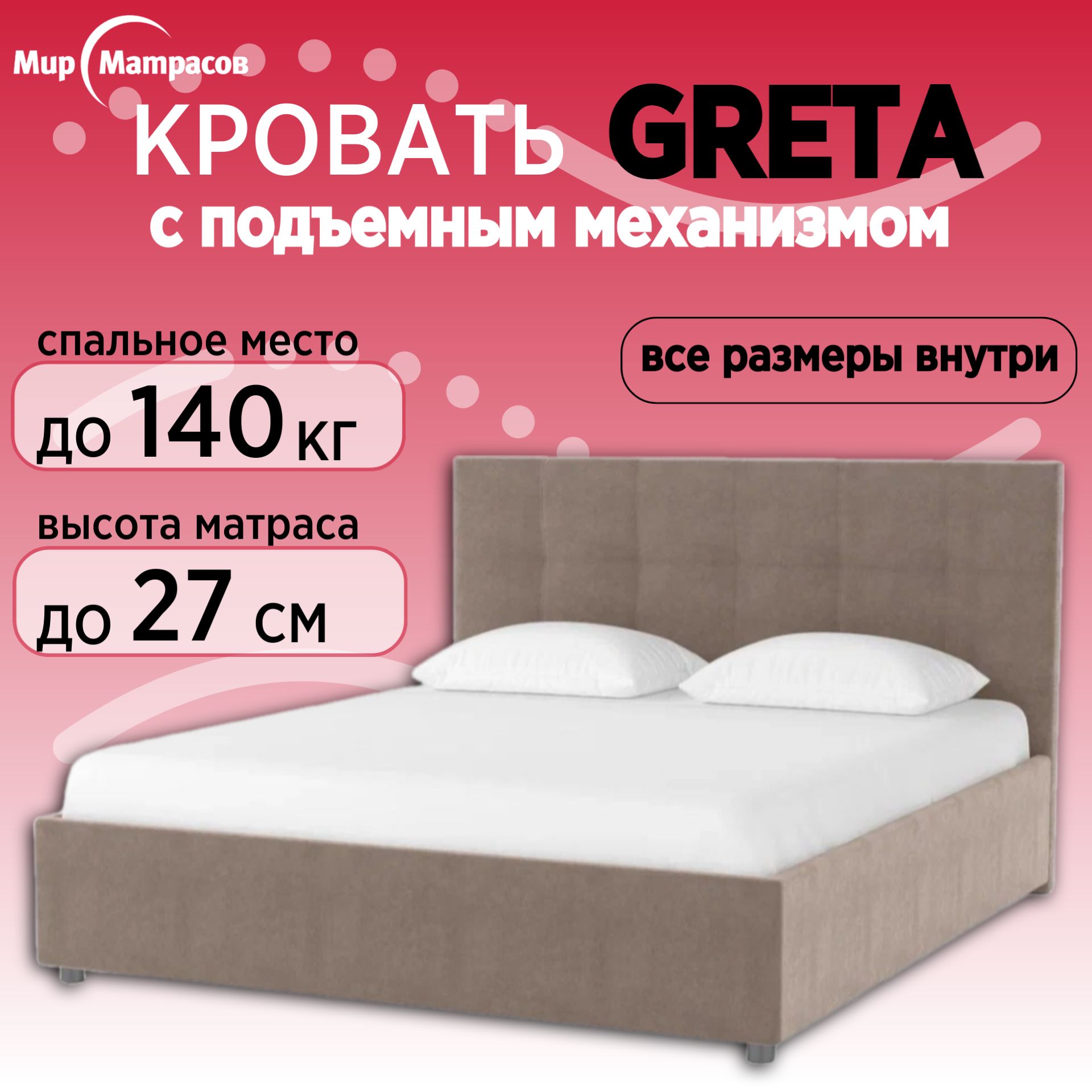 Кровать Мир Матрасов Greta с ПМ,с бельевым ящиком, 160х200 Sky Velvet 17