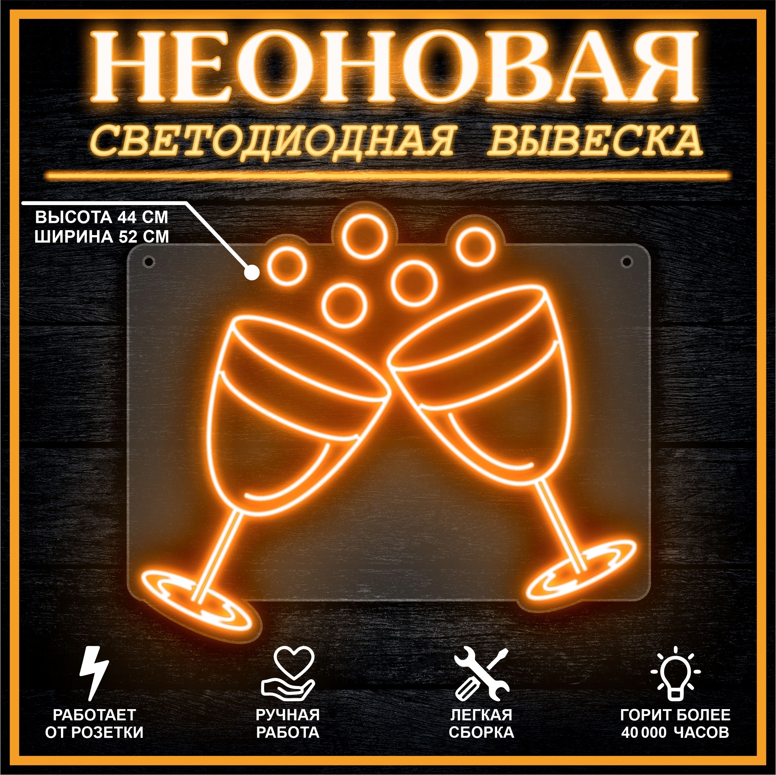 

Неоновая вывеска ФУЖЕРЫ 52х44 см / оранжевый, 26684