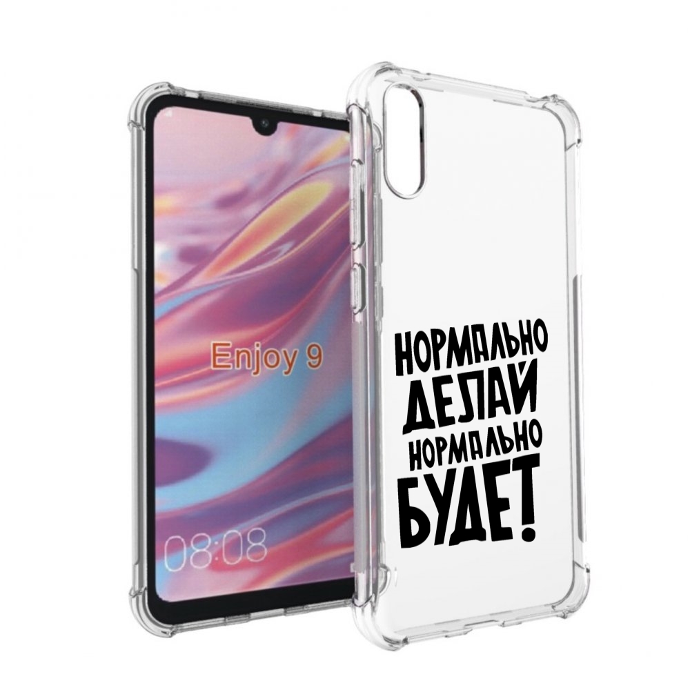 

Чехол бампер MyPads Нормально-делай,-нормально-будет для Huawei, Прозрачный, Tocco