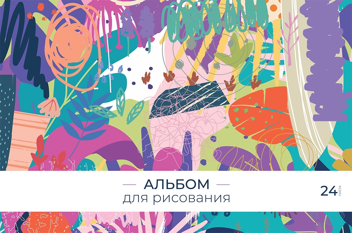 

Альбом для рисования Светоч Паттерн 100 г/м2 21х29 см на спирали 10 шт 24 л