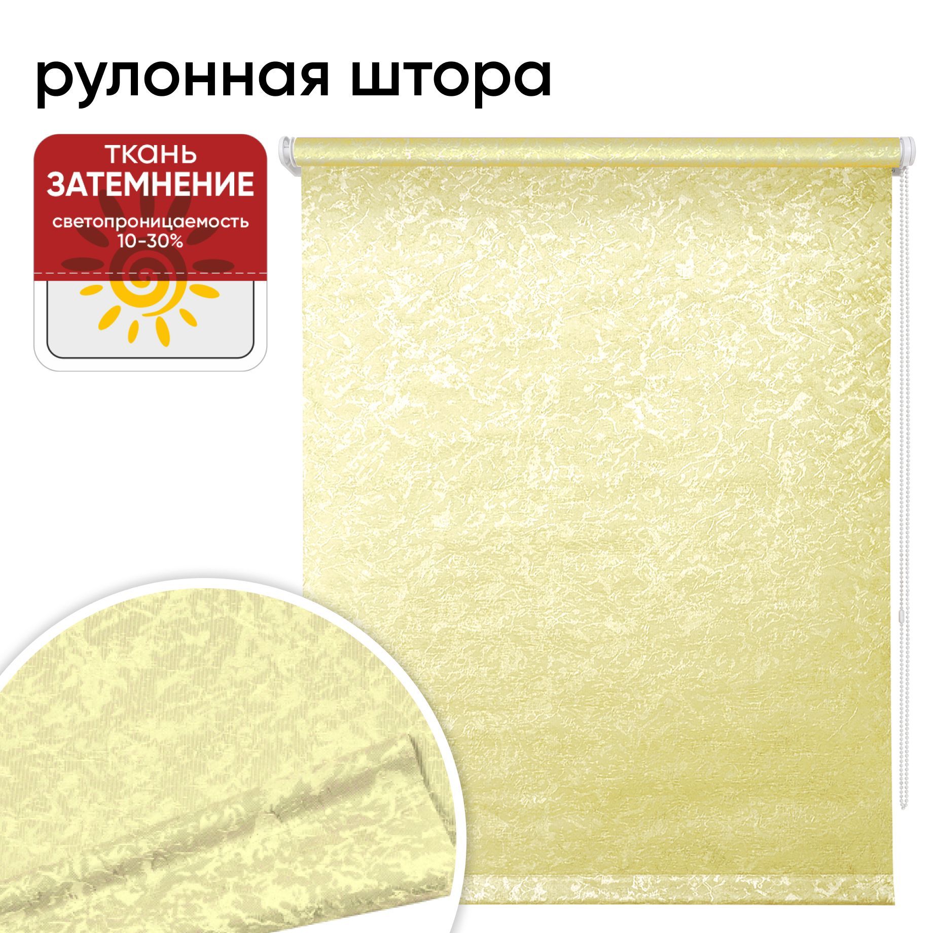 

Рулонная штора 40 см х 175 см Фрост имбирь, Фрост
