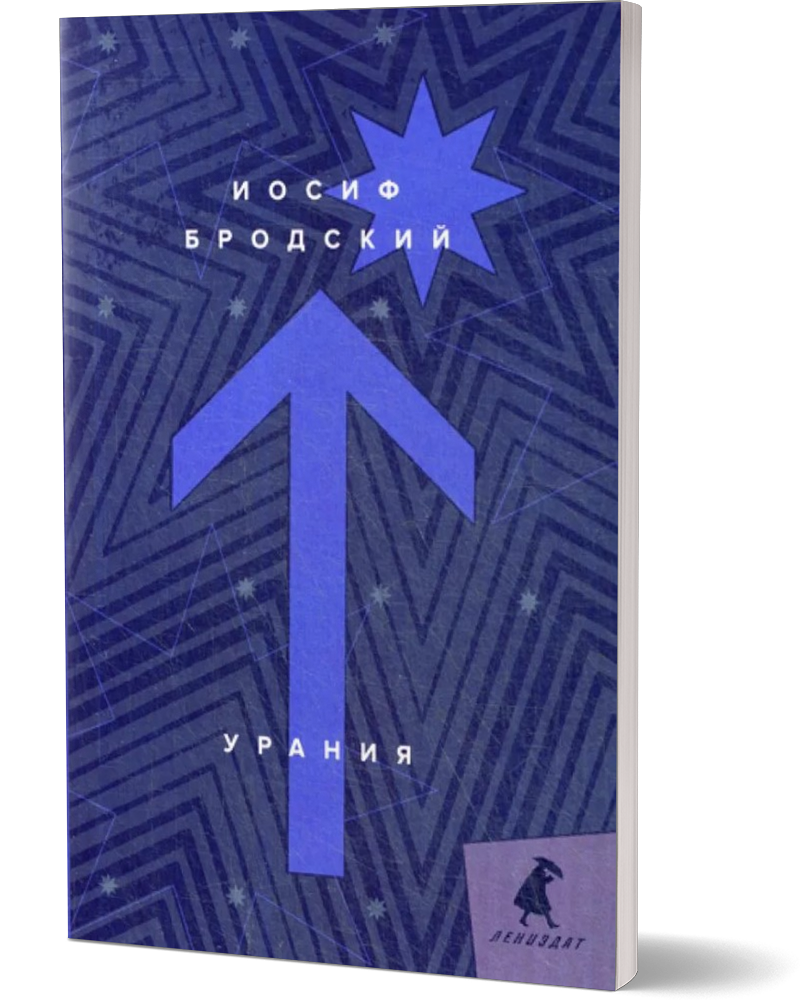 

Урания