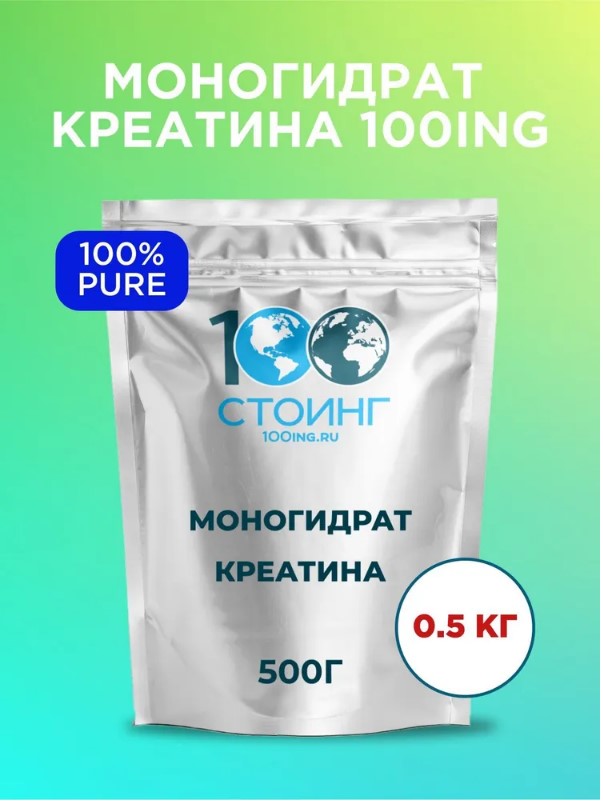 Моногидрат креатина STOING 500 гр