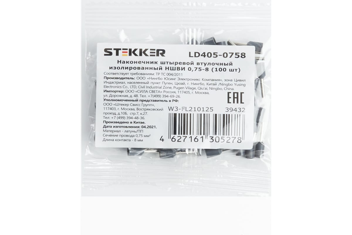 Штыревой втулочный изолированный наконечник STEKKER НШВИ 0,75-8 LD405-0758 (ОПТ упаковка 1