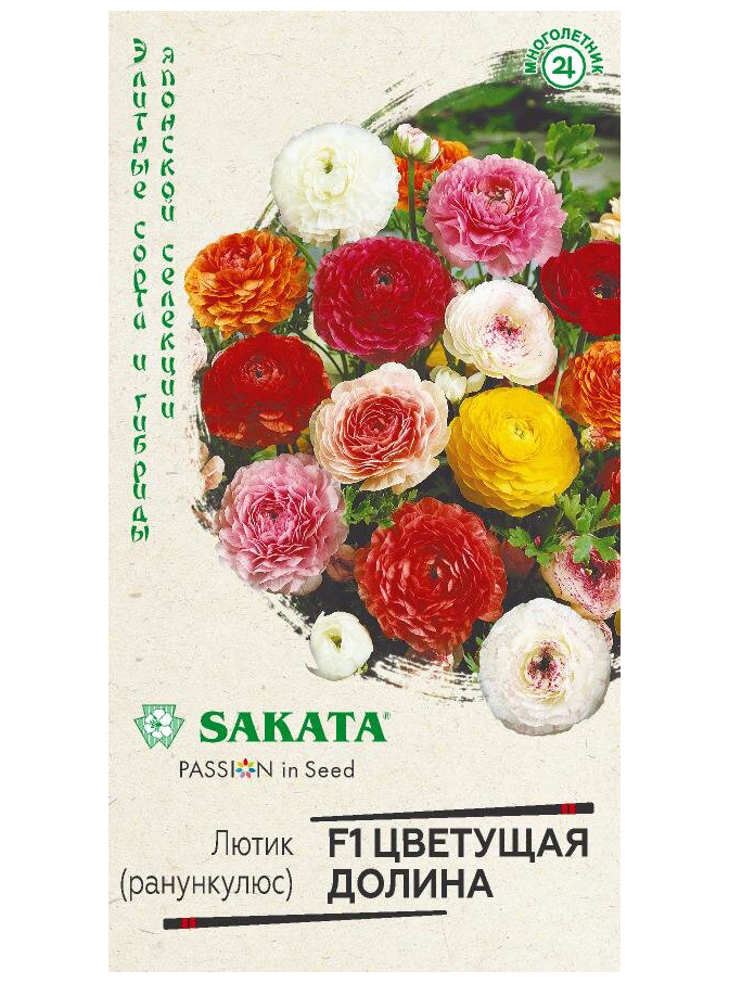 

Семена цветов Гавриш Лютик Ранункулюс смесь 3 шт.