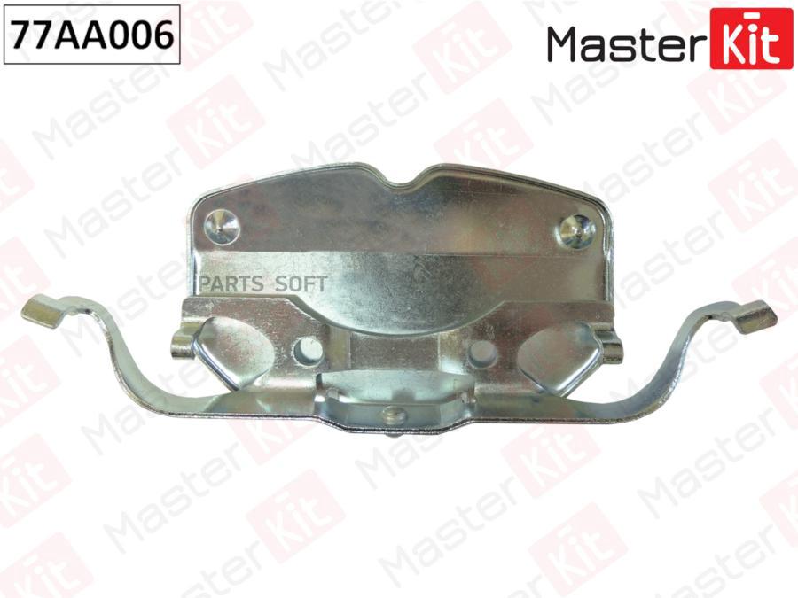 

Комплект Установочный Тормозных Колодок Bmw X5 (E70) 2006 - 2013 Masterkit 77aa006 MasterK
