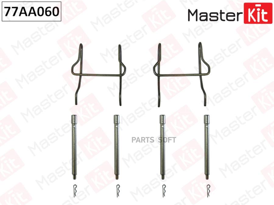 

Комплект Установочный Тормозных Колодок 77acl205 MasterKit арт. 77AA060