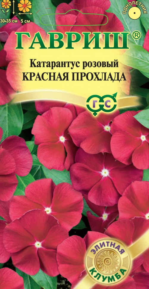 

Семена катарантус Красная прохлада Гавриш 1071858744-10 1 уп.
