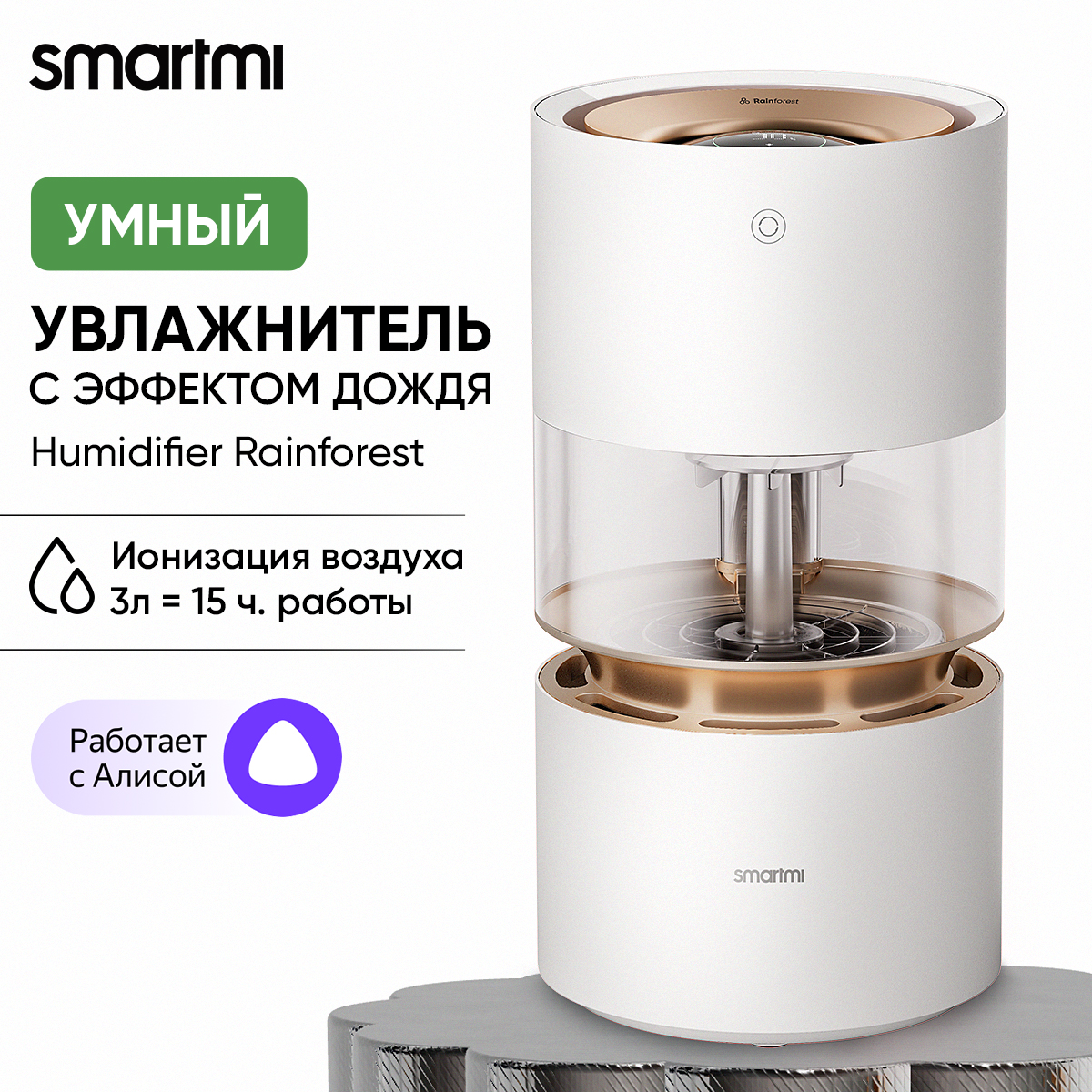 

Воздухоувлажнитель Smartmi CJJSQ06ZM White, CJJSQ06ZM