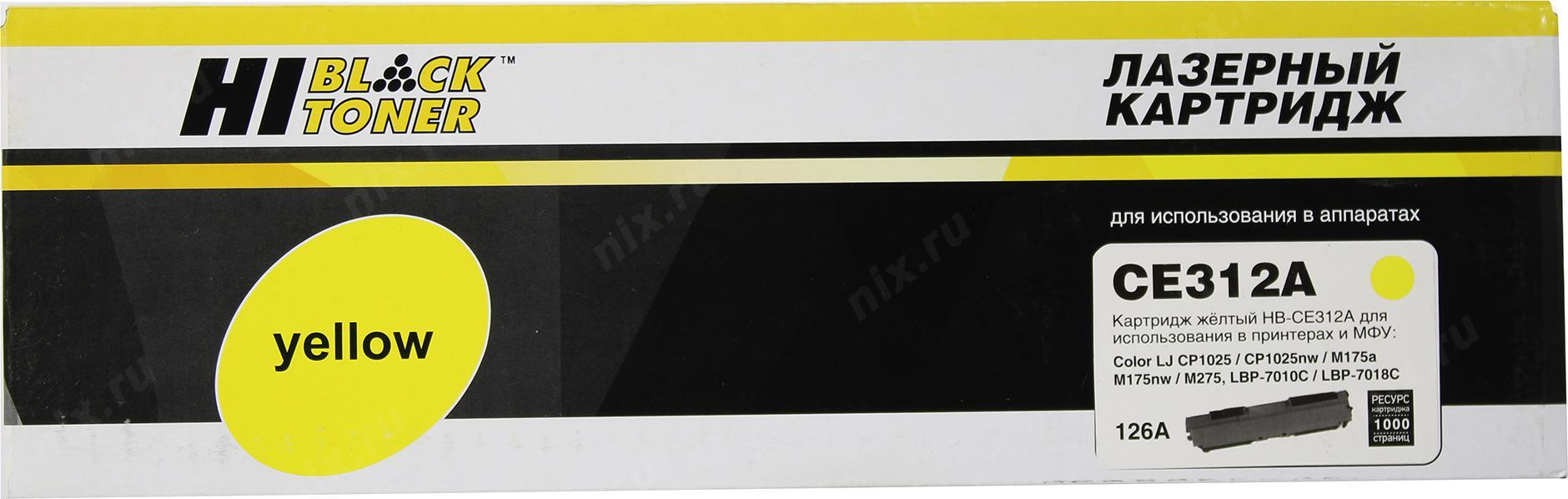 

Картридж для лазерного принтера Hi-Black HB-CE312A Yellow, совместимый, Желтый