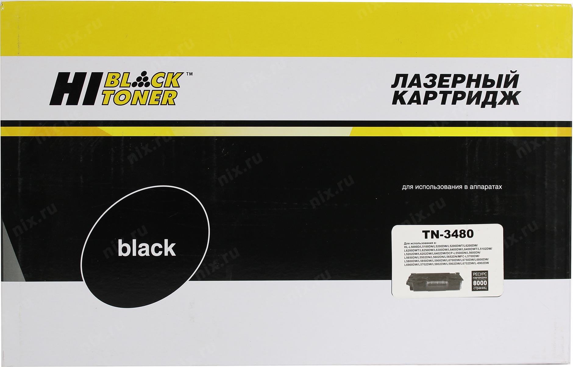 Картридж для лазерного принтера Hi-Black (HB-TN-3480) черный, совместимый