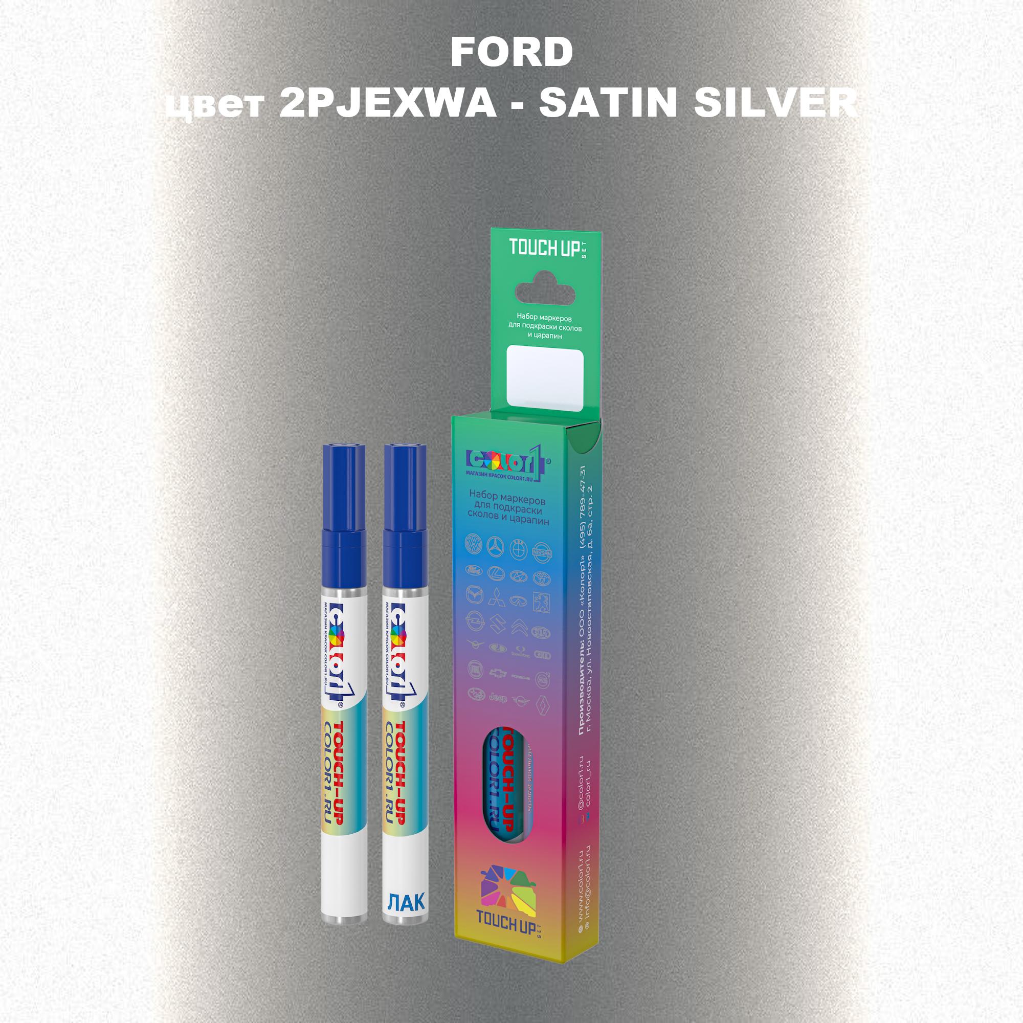 

Маркер с краской COLOR1 для FORD, цвет 2PJEXWA - SATIN SILVER, Прозрачный