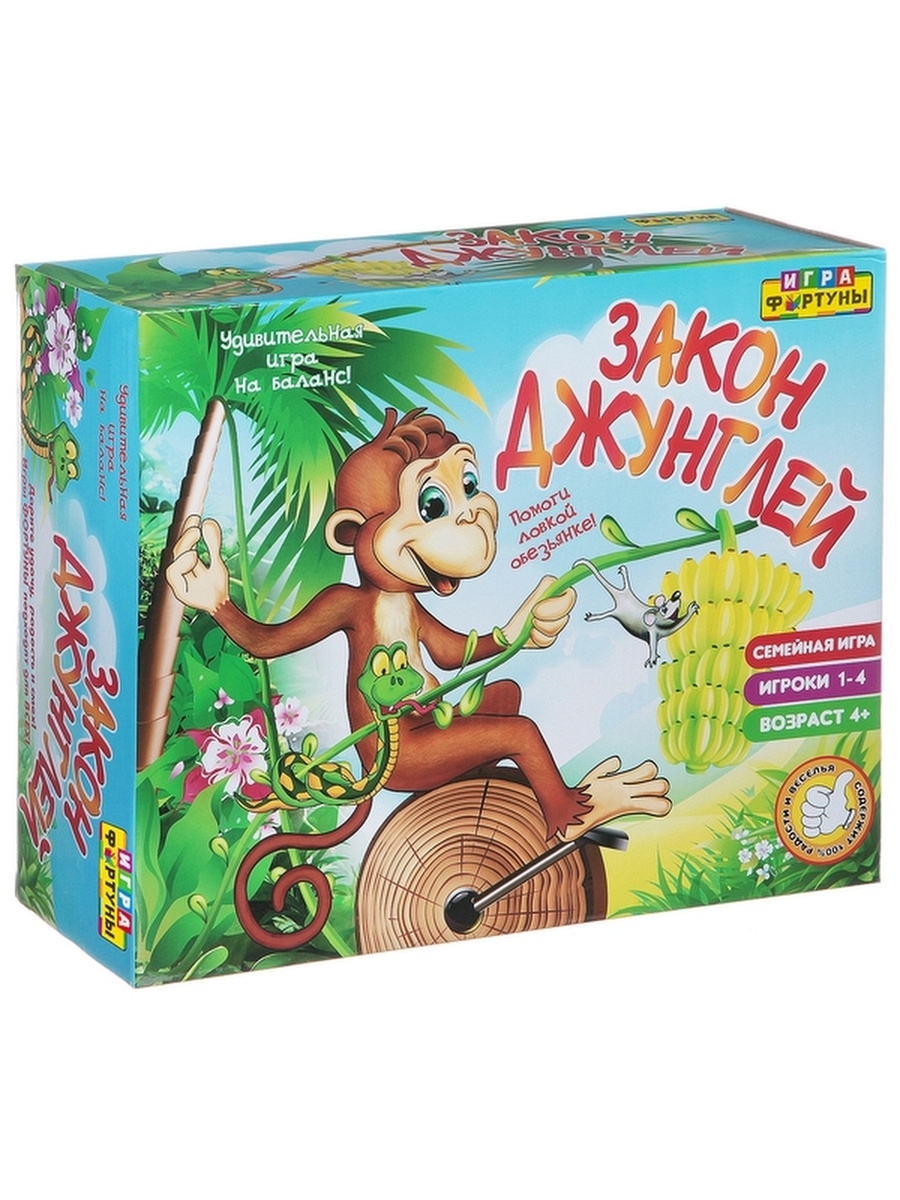 

Настольная семейная игра Игра фортуны Закон джунглей