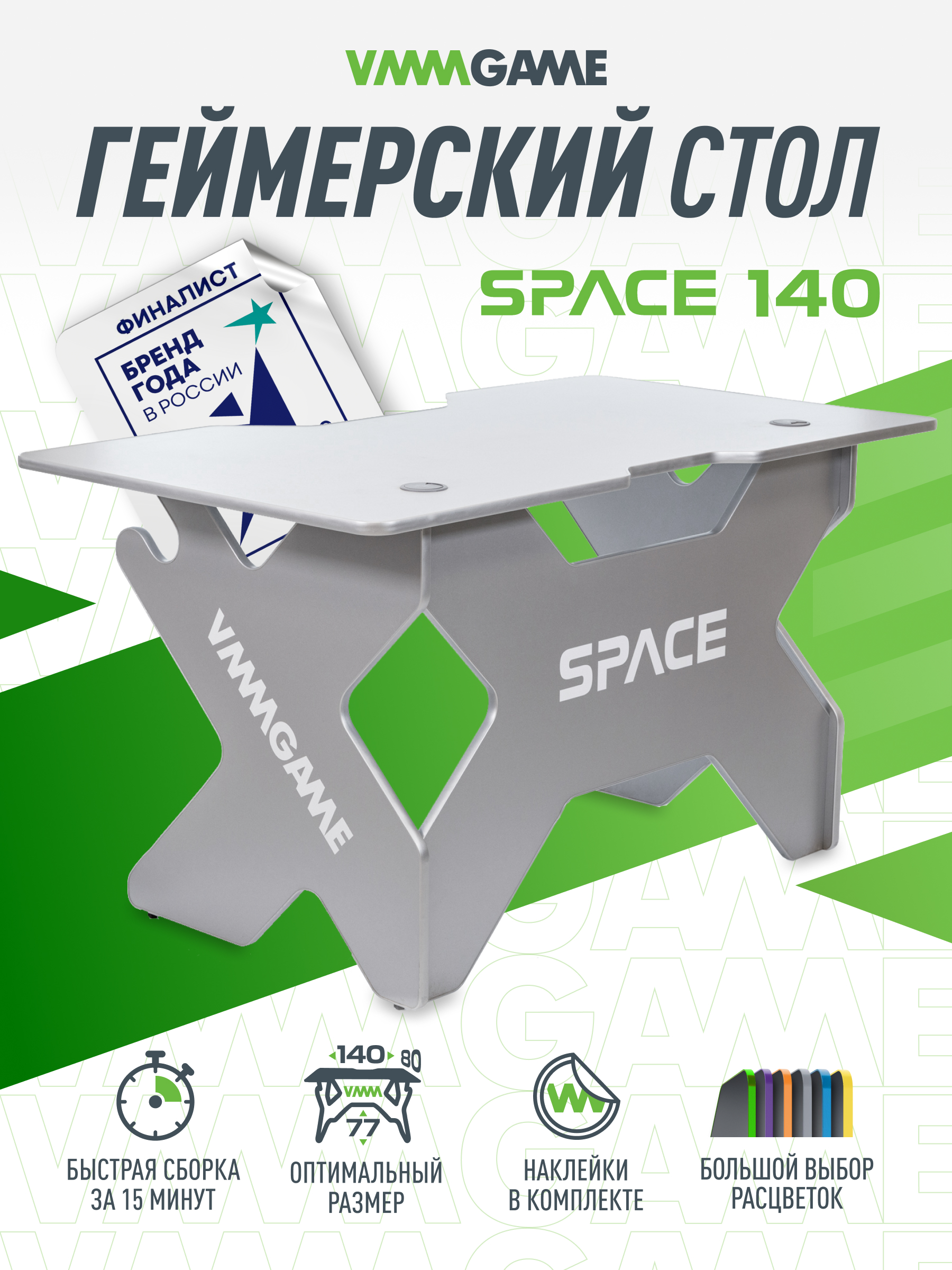 Игровой компьютерный стол VMMGAME Space Lunar 140 ST-4SL 12490₽