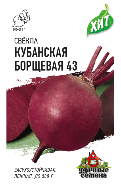

Семена свекла Гавриш Кубанская борщевая 43 1 уп.