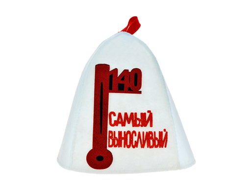 

Шапка банная с аппликацией Самый выносливый ША108