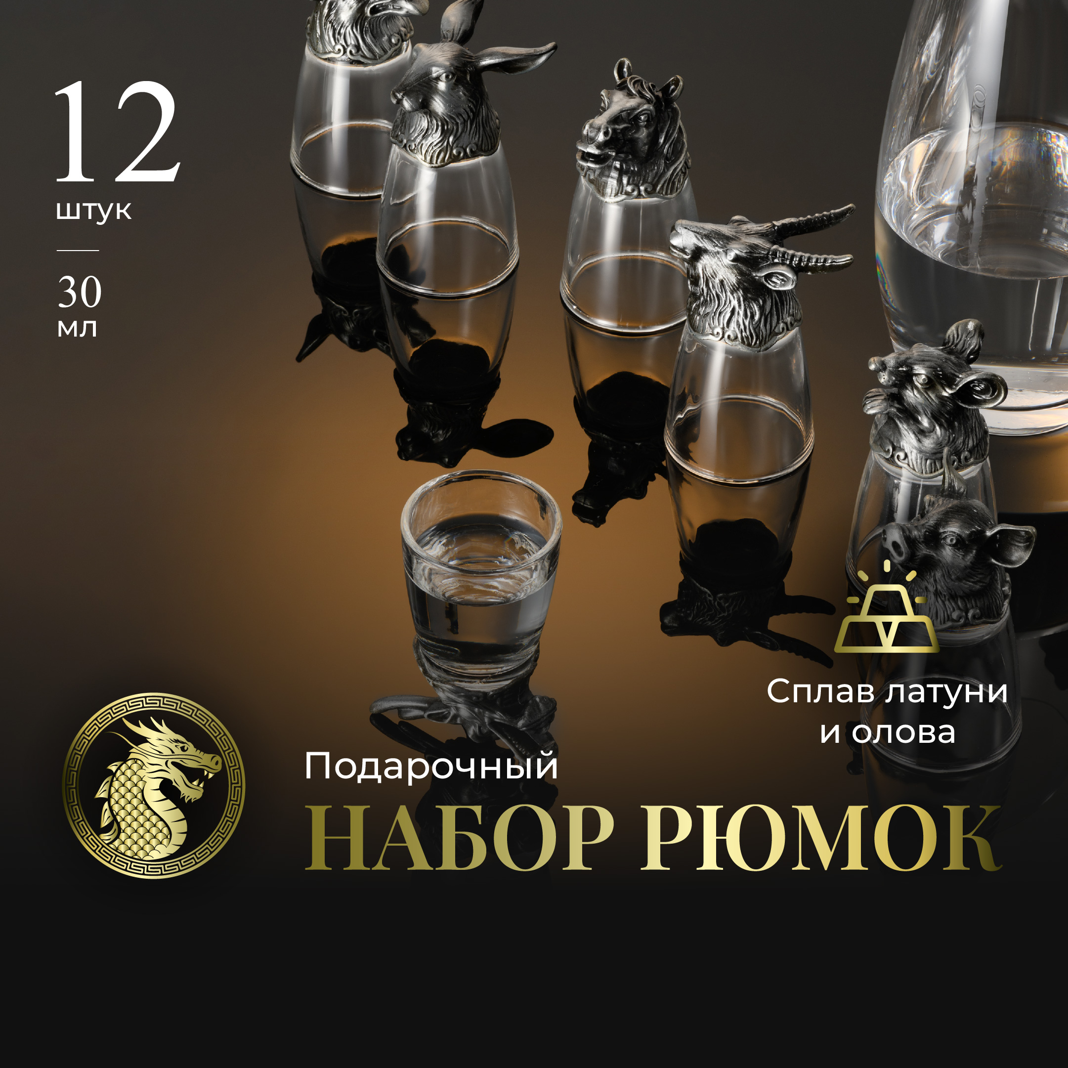 Набор рюмок Your Highball, стопки перевертыши 12 шт, состаренное серебро