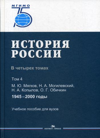 Книга История России 100027667170