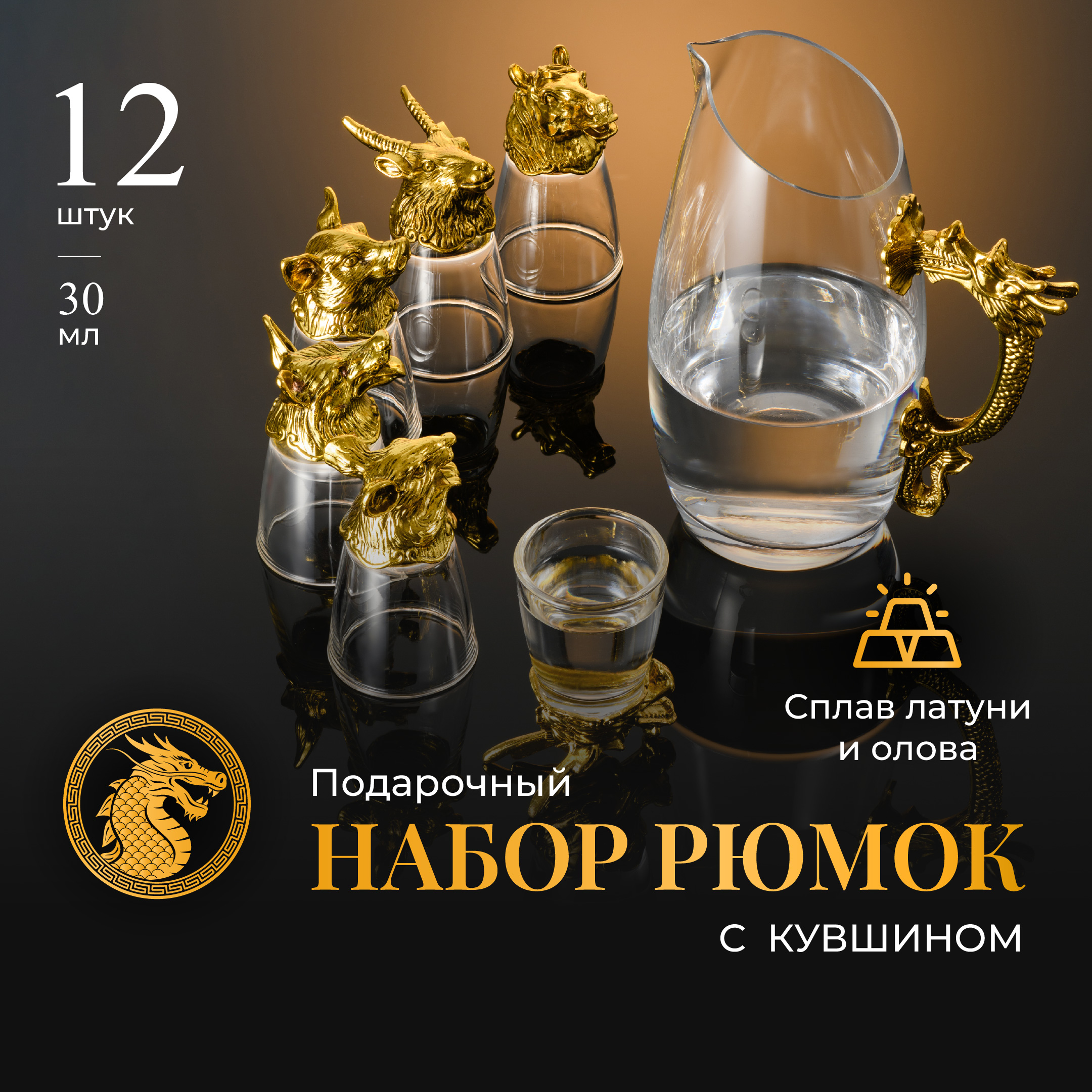 

Набор рюмок Your Highball с графином, 12 шт, черненое золото, Серебристый, стопки перевертыши