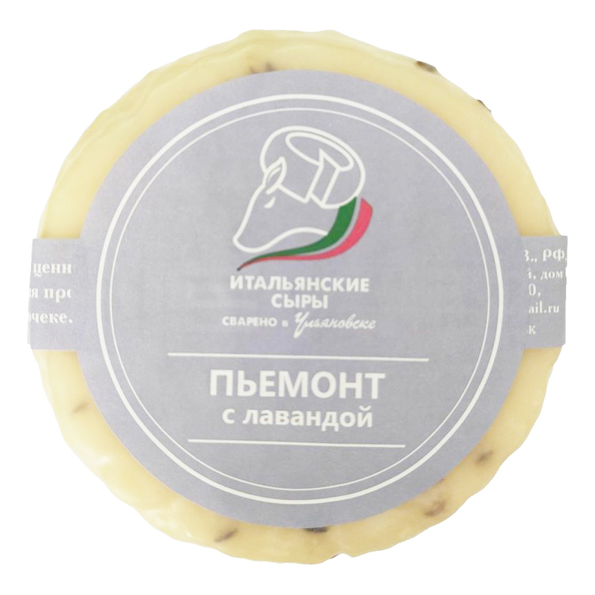 

Сыр полутвердый Итальянские сыры Пьемонт с лавандой 45%