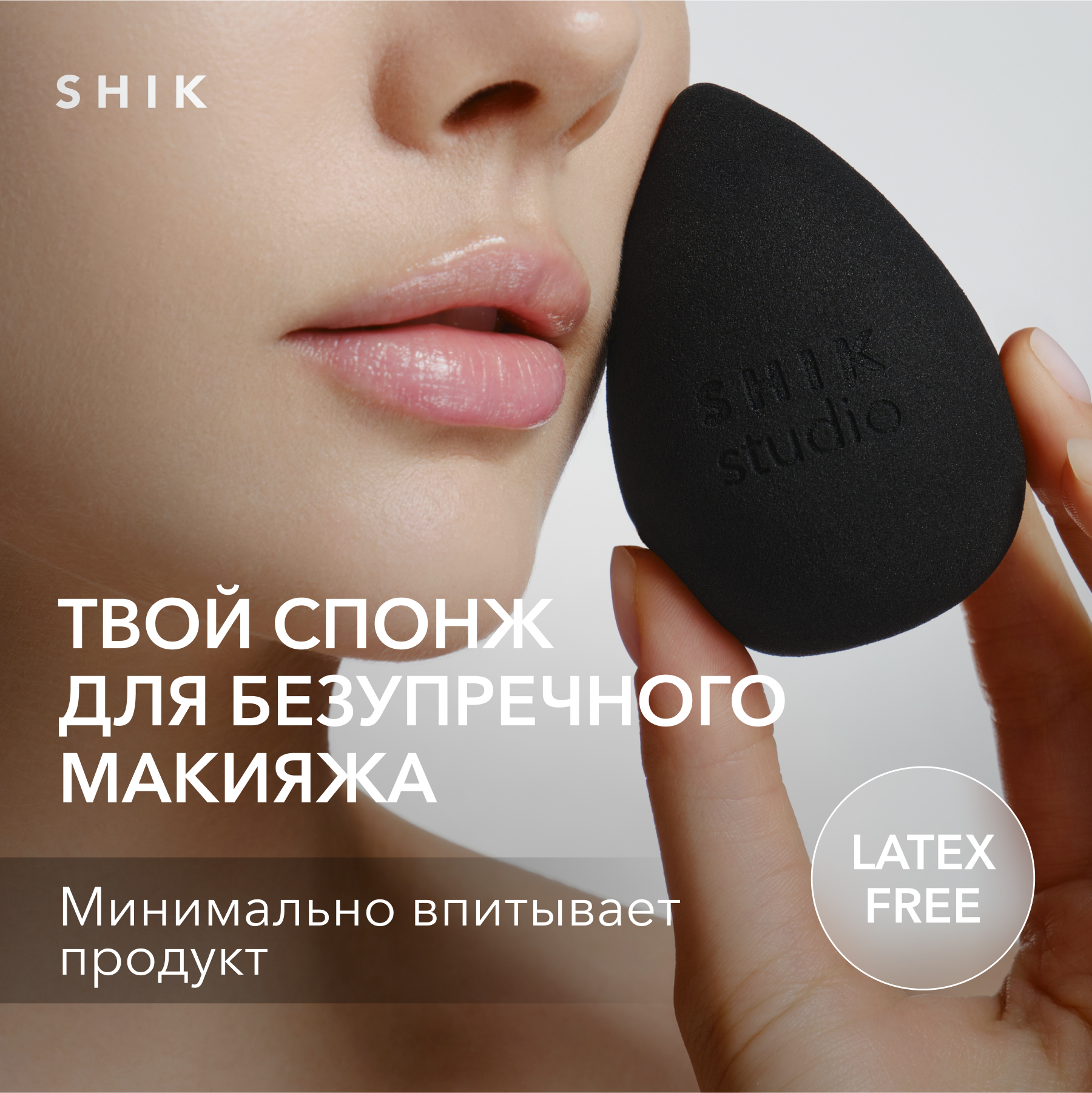 Спонж Для Макияжа Shik Make-up Beauty Blender Для Тонального Крема Румян Консилера Черный 520₽