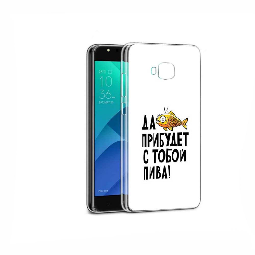 

Чехол MyPads Tocco для Asus ZenFone 4 Selfie ДА прибудет с тобой пива, Прозрачный, Tocco