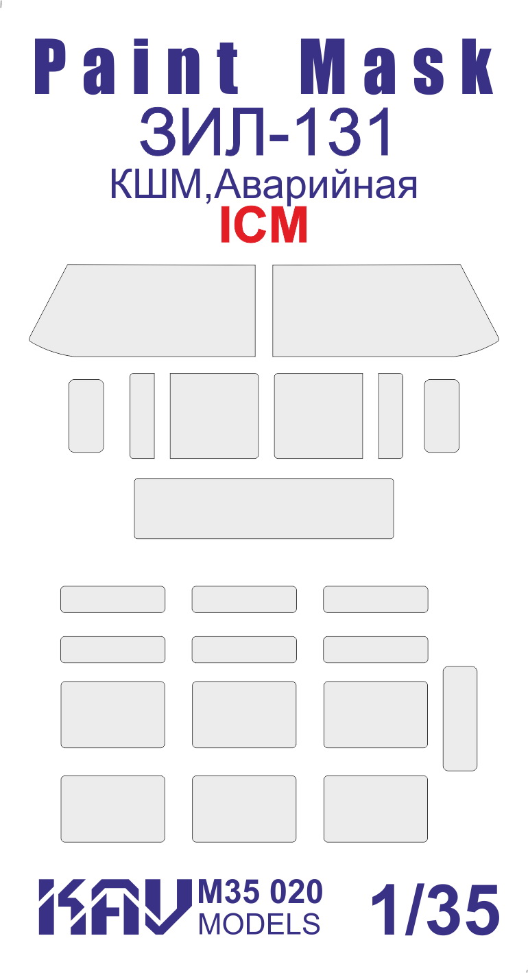 KAVM35020 Окрасочная маска на остекление ЗиЛ-131 ICM 35517, 35518