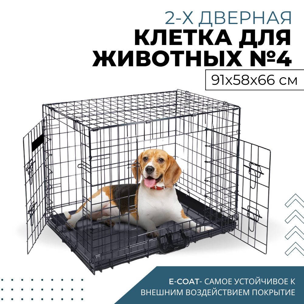 Клетка для животных Dogland, 2 двери, 91 х 58 х 66 см