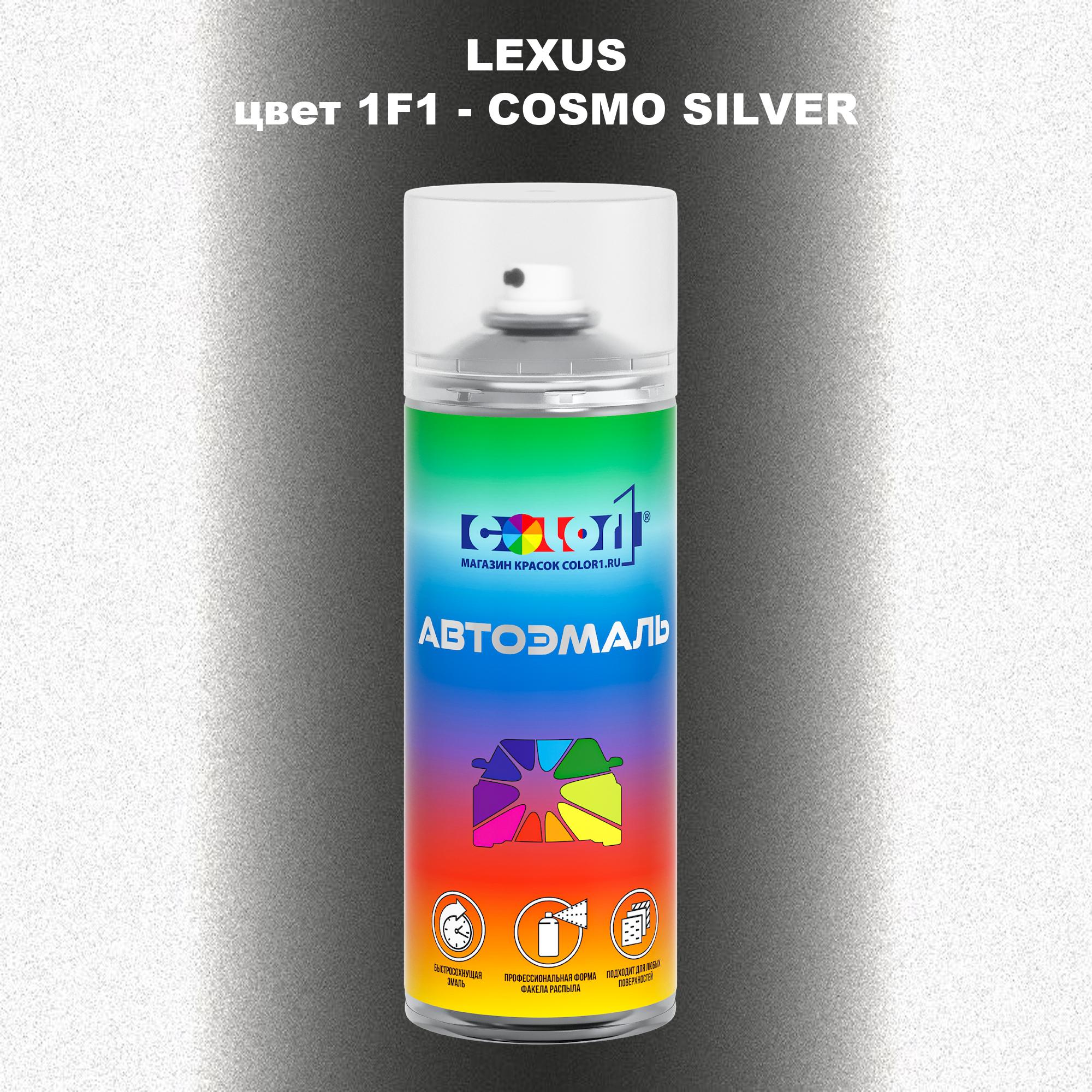 

Аэрозольная краска COLOR1 для LEXUS, цвет 1F1 - COSMO SILVER, Прозрачный