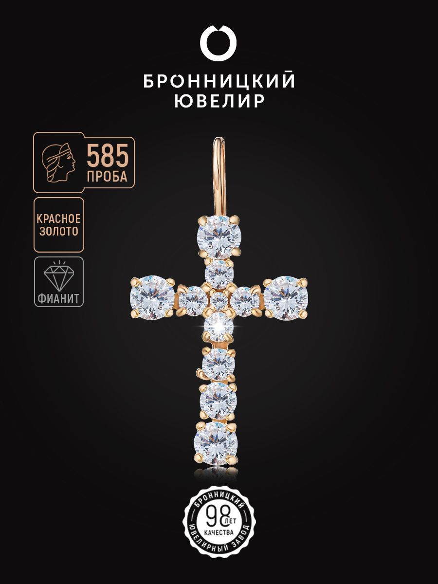 

Подвеска из красного золота Бронницкий ювелир 307710010, фианит, 307710010