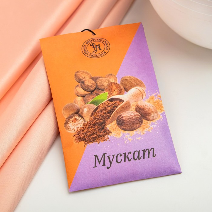 

Аромасаше "Мускат", 10 г, "Богатство Аромата"